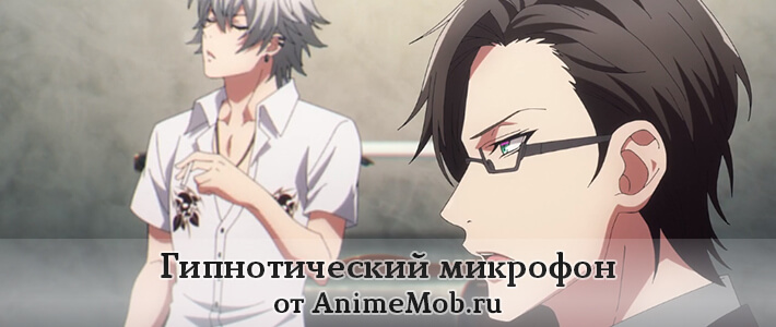 гипнотический микрофон рэп баттл скачать