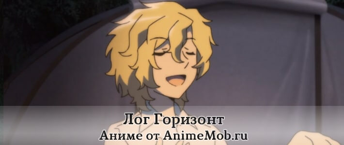 Лог Горизонт торрент