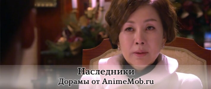 Наследники смотреть