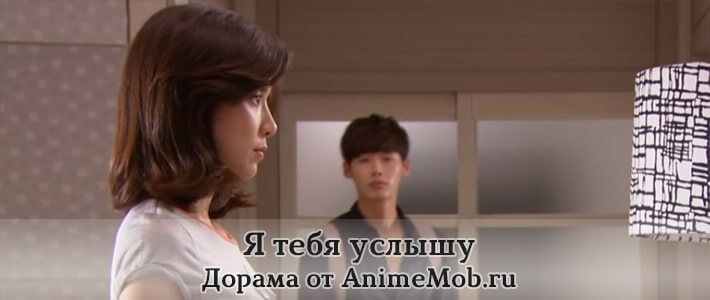 Я тебя услышу сериал