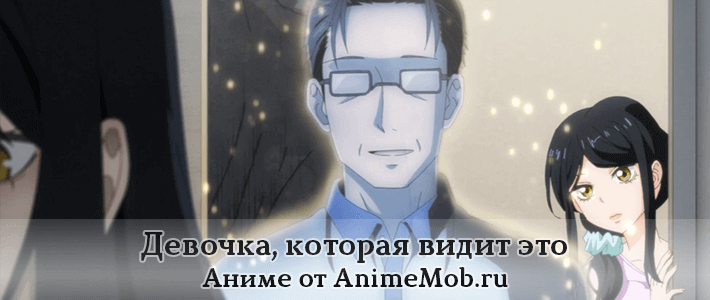 Девочка, которая видит это скачать бесплатно