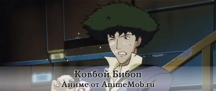 ковбой бибоп сериал 2021 скачать торрент