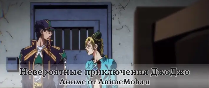 аниме невероятные приключения джоджо
