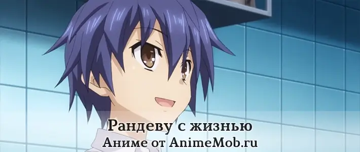 Рандеву с жизнью торрент скачать