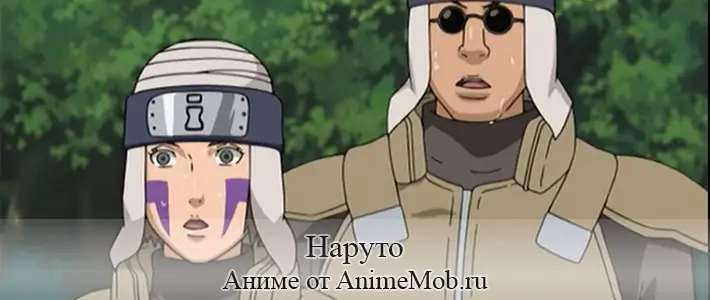 Наруто