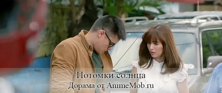 Потомки солнца