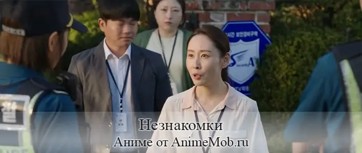 Незнакомки