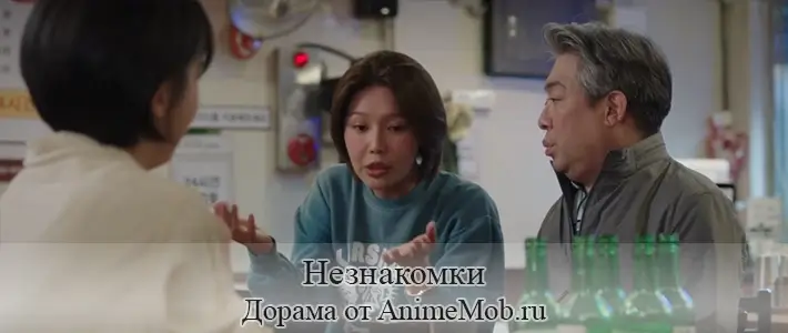 Незнакомки