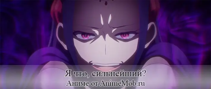 Я что, сильнейший?