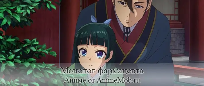 Монолог фармацевта