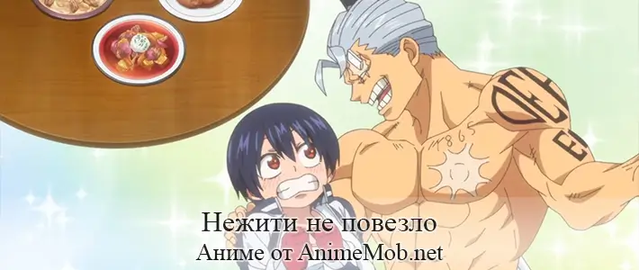 Нежити не повезло