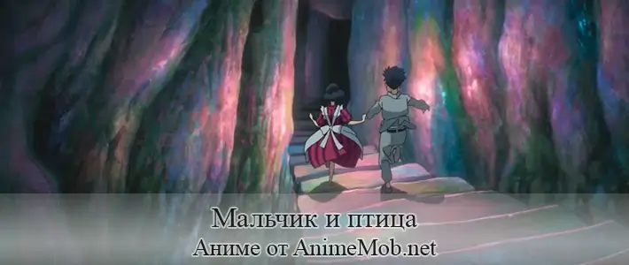 Мальчик и птица