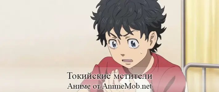 Токийские мстители [ТВ-1]