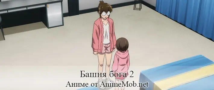 Башня Бога 2